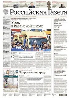 Газета декабрь