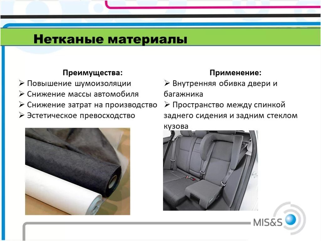 Применение нетканых материалов