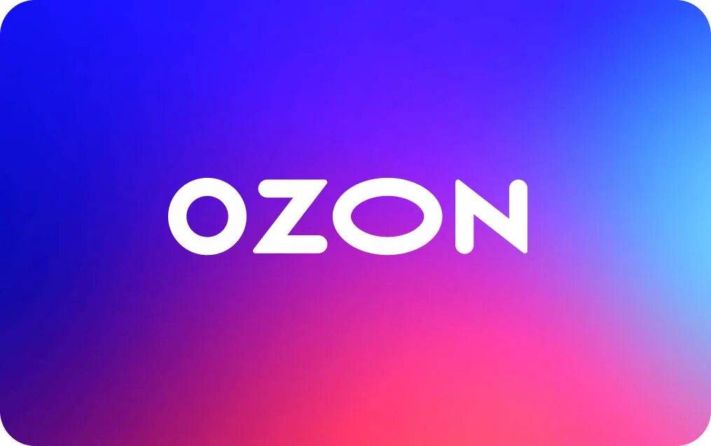Сертификат OZON 2000. Подарочный сертификат Озон. Сертификат Озон 2000 рублей. Озон подарочный.