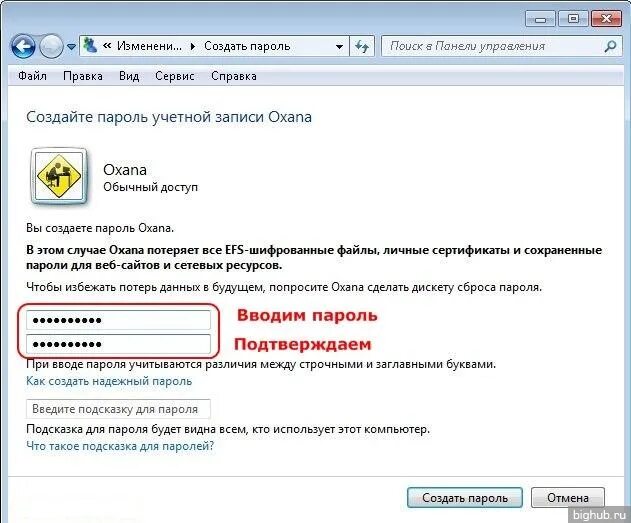 Сохранять вводимые пароли. Подсказка для пароля. Пароль на компьютер. Подсказка для создания пароля. Что такое подсказка для пароля на компьютере.