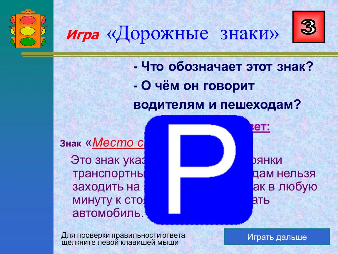 П 2 а п какой знак. Дорожный знак р. Что обозначают эти дорожные знаки?. Дорожный знак с буквой р. Дорожный знак место стоянки.