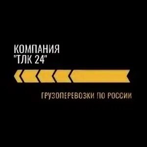 тлк 24