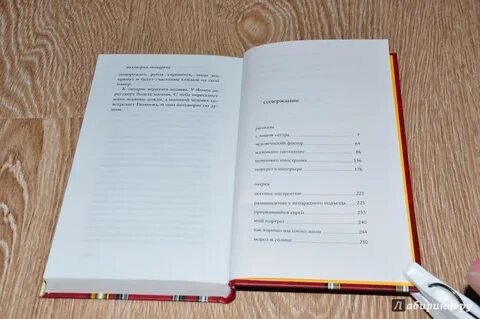 Книга немного
