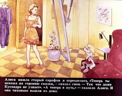 Как найти свою алису