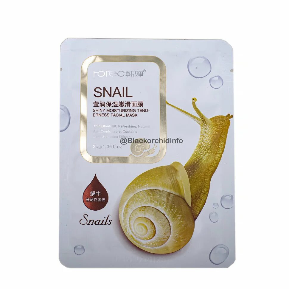 Озон улитка. Увлажняющая тканевая маска для лица Rorec Snail Mask с муцином улитки 30 г. Маска Snail для лица с улиткой Корея. Some by mi маска тканевая для лица с муцином улитки real Snail Skin Barrier Care Mask, 20 g. Маска для лица «Snail extract Mask» с экстрактом улитки.