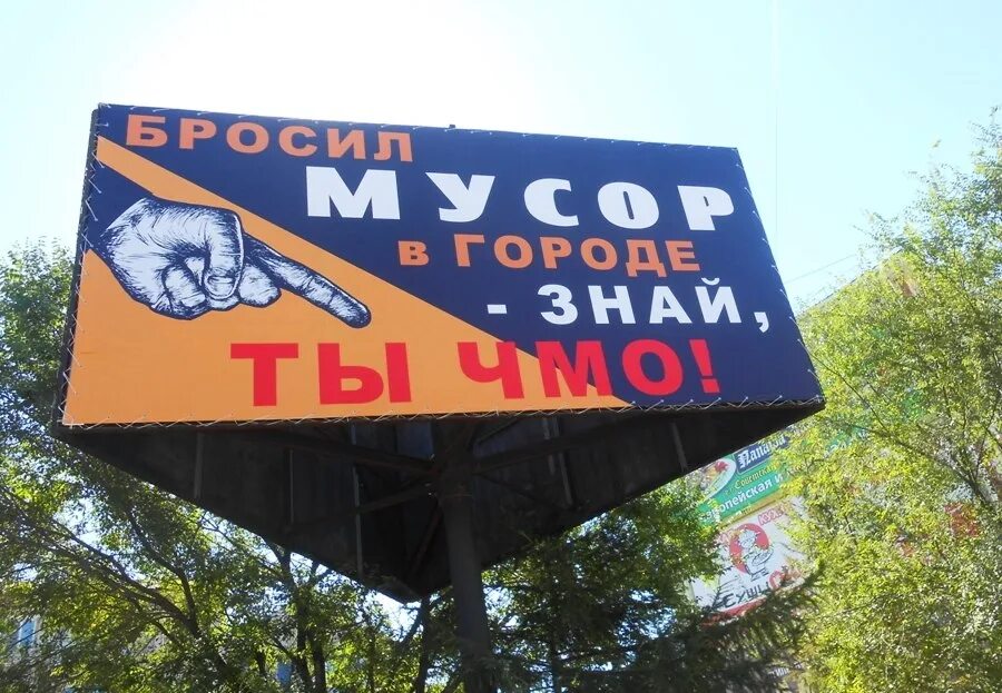 В этом городе знать три. Баннер в городе. баннер слоган. баннер на улице. баннер чистый город.