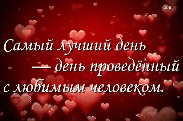 Спасибо за проведенное время. Спасибо за время проведенное вместе. спасибо за дни проведенные вместе. спасибо тебе за проведенное время вместе. спасибо за проведенный день.