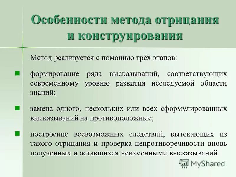 Способы осуществление проекта. Формы и методы работы в проекте. Имитация как метод обучения. Технические средства следственного действия. Метод реализуется с помощью.