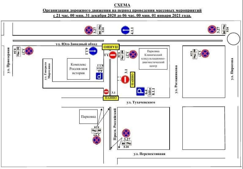 Какие улицы перекрыты в ставрополе. Улицы перекрыты в ставрополе. схемы перекрытия г.ставрополь. схема перекрытия улиц в городе ставрополе в рождественскую ночь.