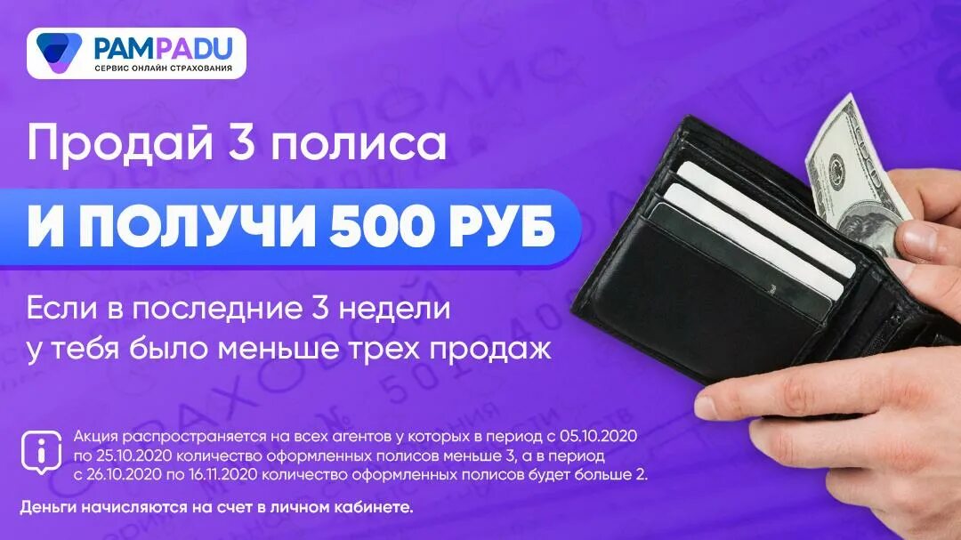 Как заработать 500 рублей в интернете. Получи 500 рублей. Получи 500 рублей за регистрацию. Получи 500 рублей на x5. Получите 500 р за подписку.