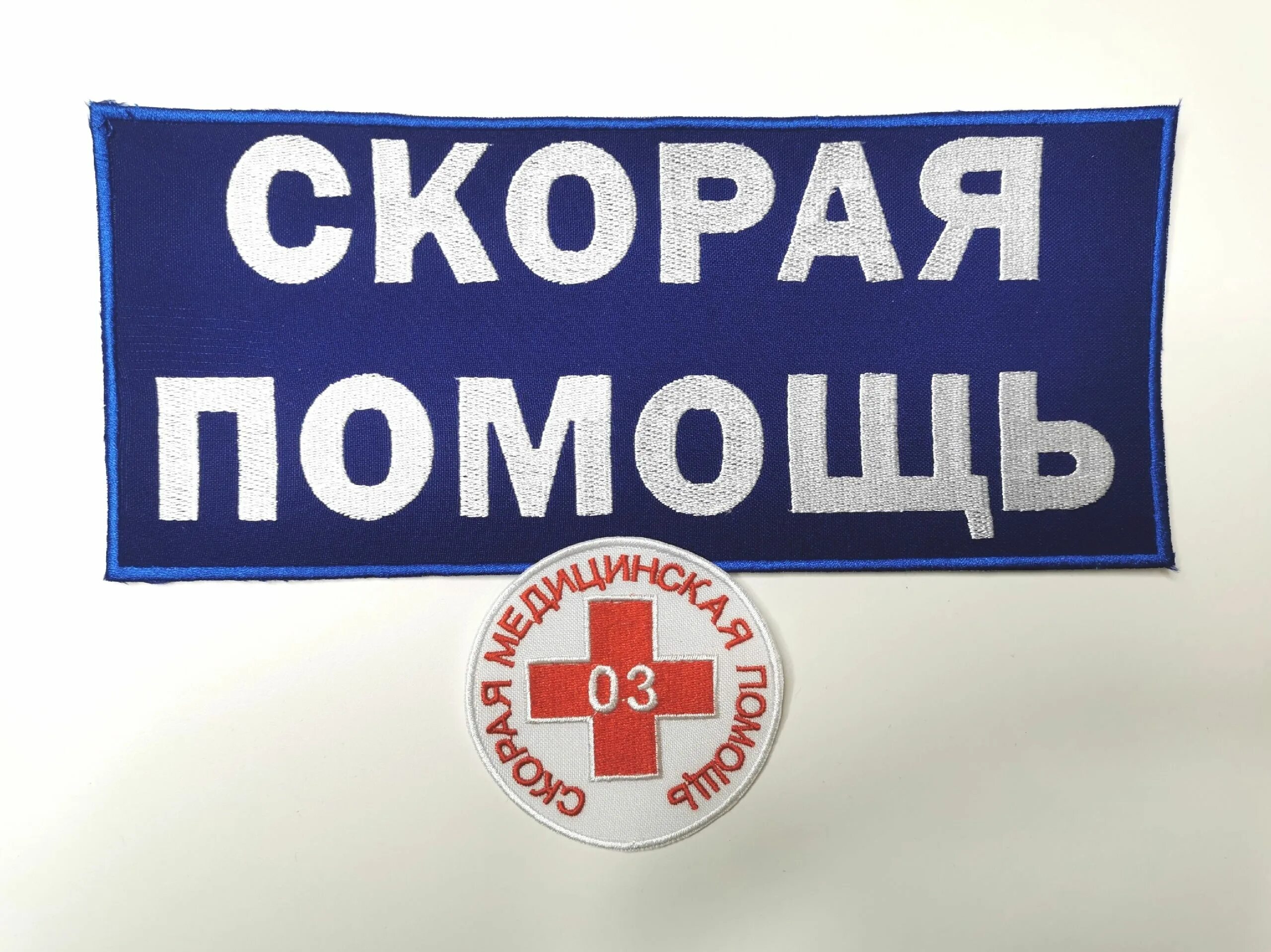 Workshop patch шевроны. Wildberries шевроны. Wildberries шевроны. Шевроны на велкро. Wildberries шевроны.