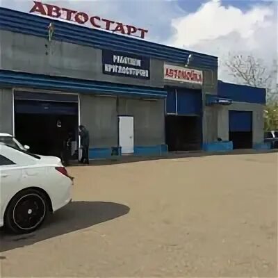 Автостарт новороссийск