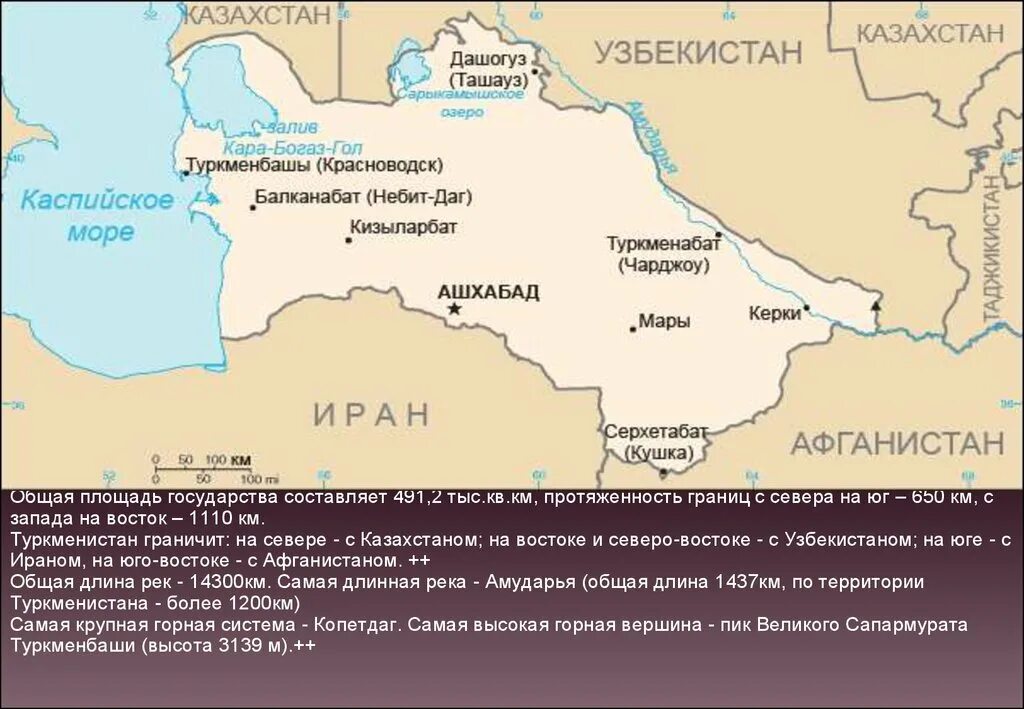 Иран и Туркменистан на карте. Туркменистан на карте границы с Россией. Территория Туркмении. Территория Туркменистана площадь.