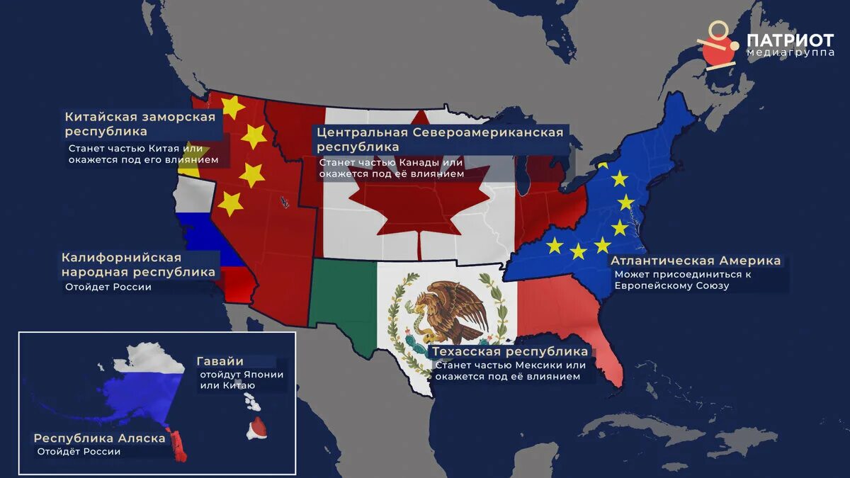 Социально экономический тип мексики. Карта распада США. Карта развала США. Развал Америки карта. Развал США.