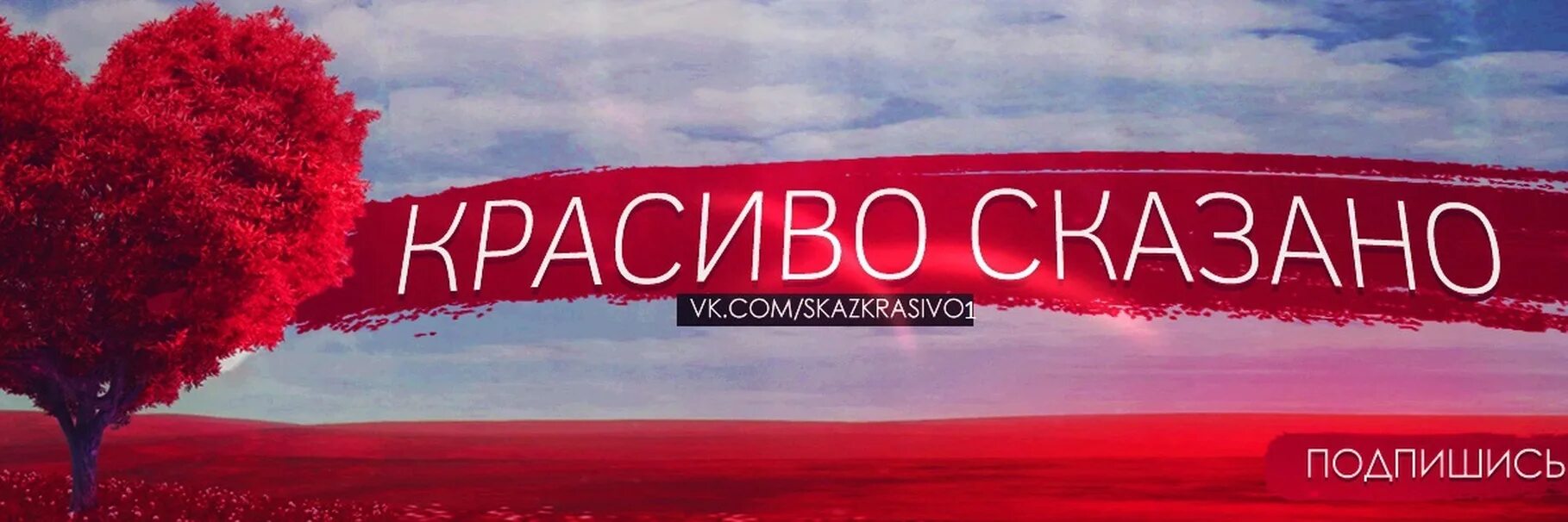 Красиво сказал видео. Красиво сказано. Красиво сказано надпись. Как красиво сказано картинка. Открытки все правильно сказано.