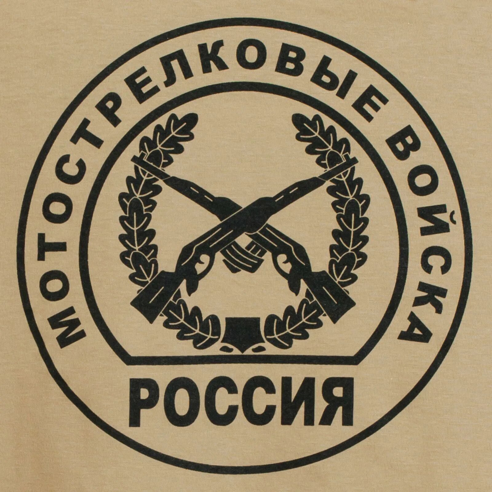 Флаг пехоты мотострелковых войск. Герб мотострелков. Мотострелковые войска (мсв). Герб мотострелков. Герб мотострелков.