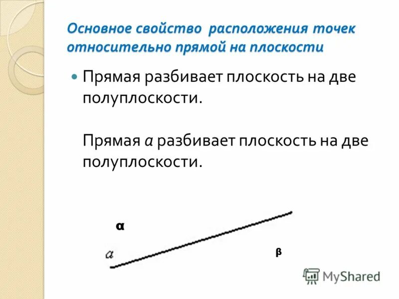 Расположите основные