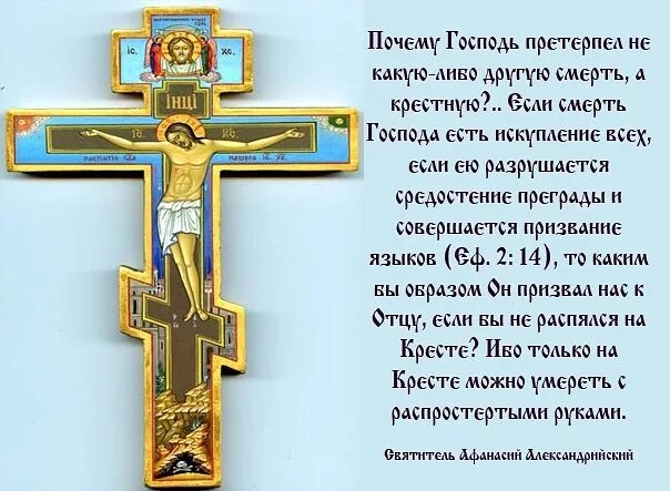 Кресте Господень молитва животворящий крест. Молитвы Животворящему кресту Господню православная. Молитва честному кресту Господню. Молитва честному Животворящему кресту Господню краткая.