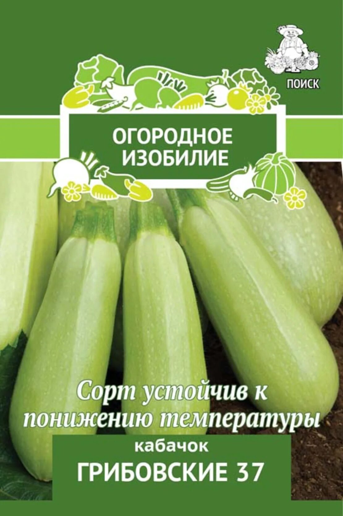 Огородное изобилие. Кабачок Грибовские 37 (2 гр). Кабачок Грибовский семена. Кабачки кустовые Грибовские. Кабачок Грибовские 37, 12 шт. Поиск.