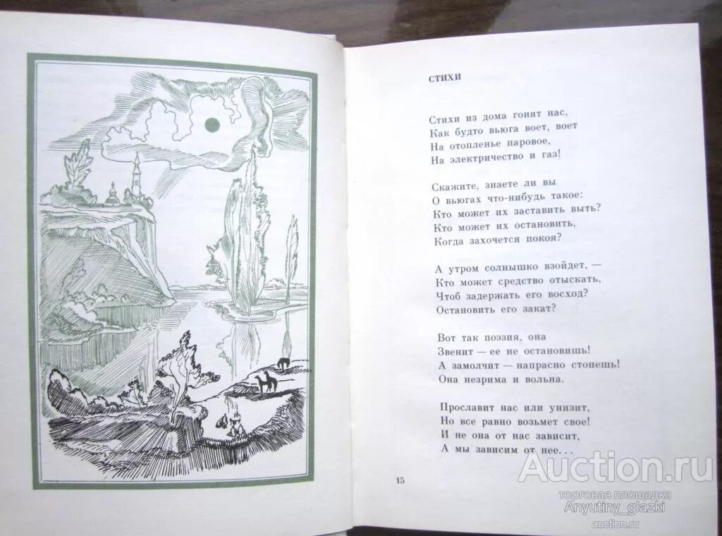 Стихи Николая Рубцова. Стихи Николая Рубцова лучшие. Рубцов стихотворение поэзия. Стихотворение рубцова 4 класс