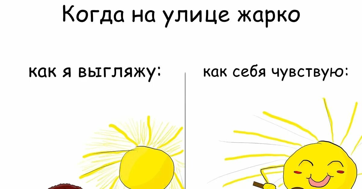 Почему летом так жарко