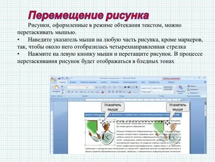 Современных текстовых редакторах операция формат позволяет осуществлять