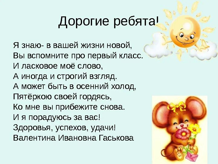 Дорогие ребята и родители. Дорогие ребята. дорогие ребята желаю вам. дорогие ребята картинки. здравствуйте дорогие ребята.