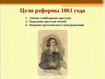 Основными причинами крестьянской реформы был кризис