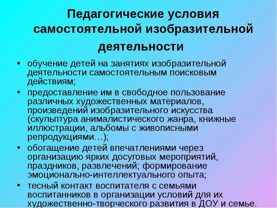 самостоятельная художественная деятельность цель. художественно-изобразительное деятельность в педагогике. самостоятельная изобразительная деятельность детей это. жизненный цикл тестирования программного обеспечения. самостоятельная художественная деятельность цель.