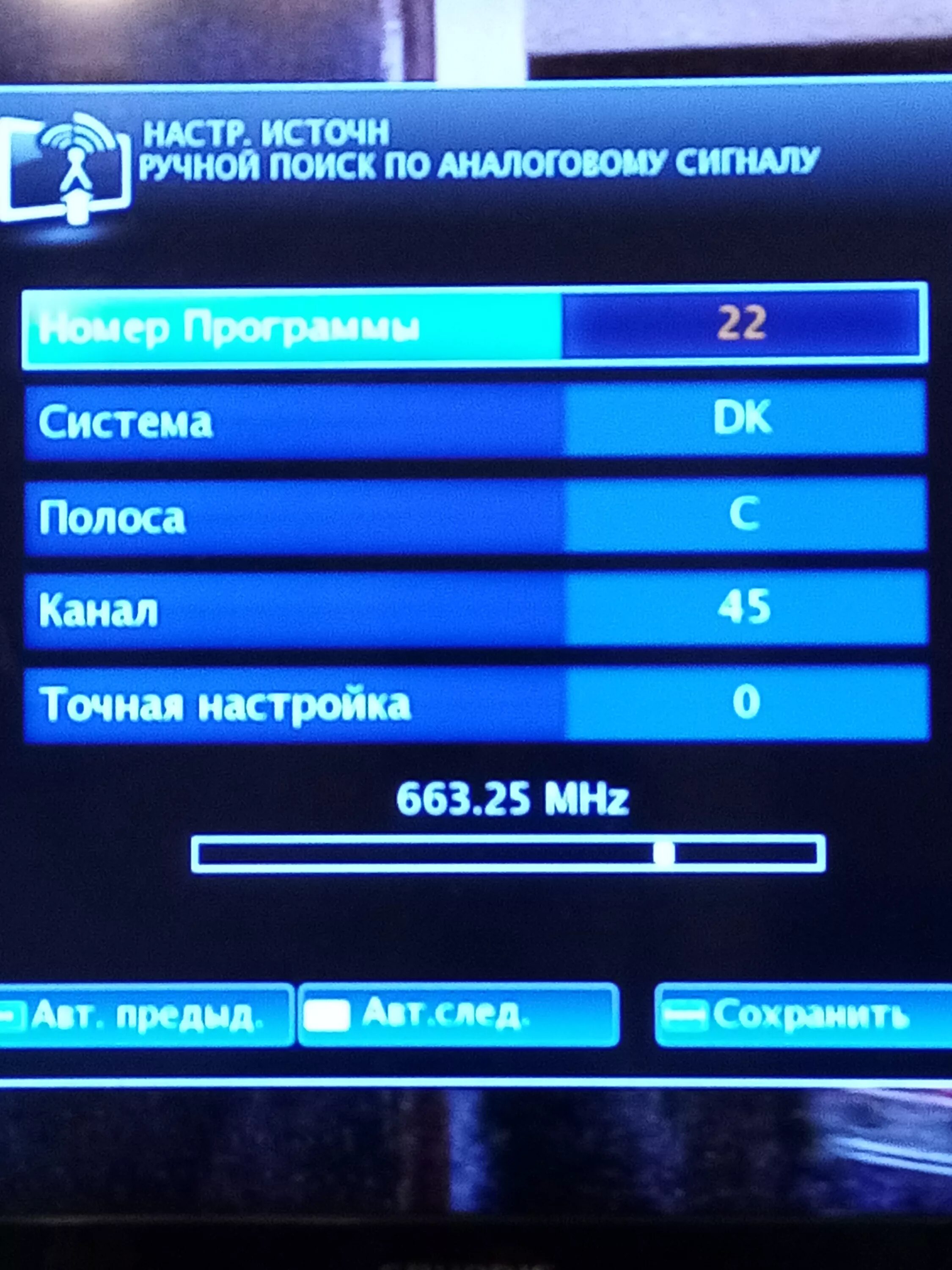 Номера каналов на телевизоре. Номер канала 2х2 на телевизоре. Настройка ТВ каналов. Игровой канал в телевизоре.