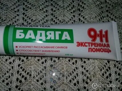 Бадяга экстренная помощь