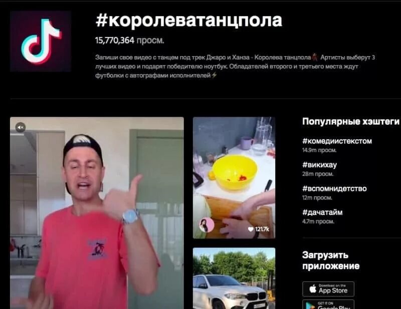 Хештег в тик ток чтобы попасть. Тик ток рекомендации. популярные хештеги в тик ток. хештеги для тик тока для рекомендации. хештеги для тик ток чтобы попасть в рекомендации.