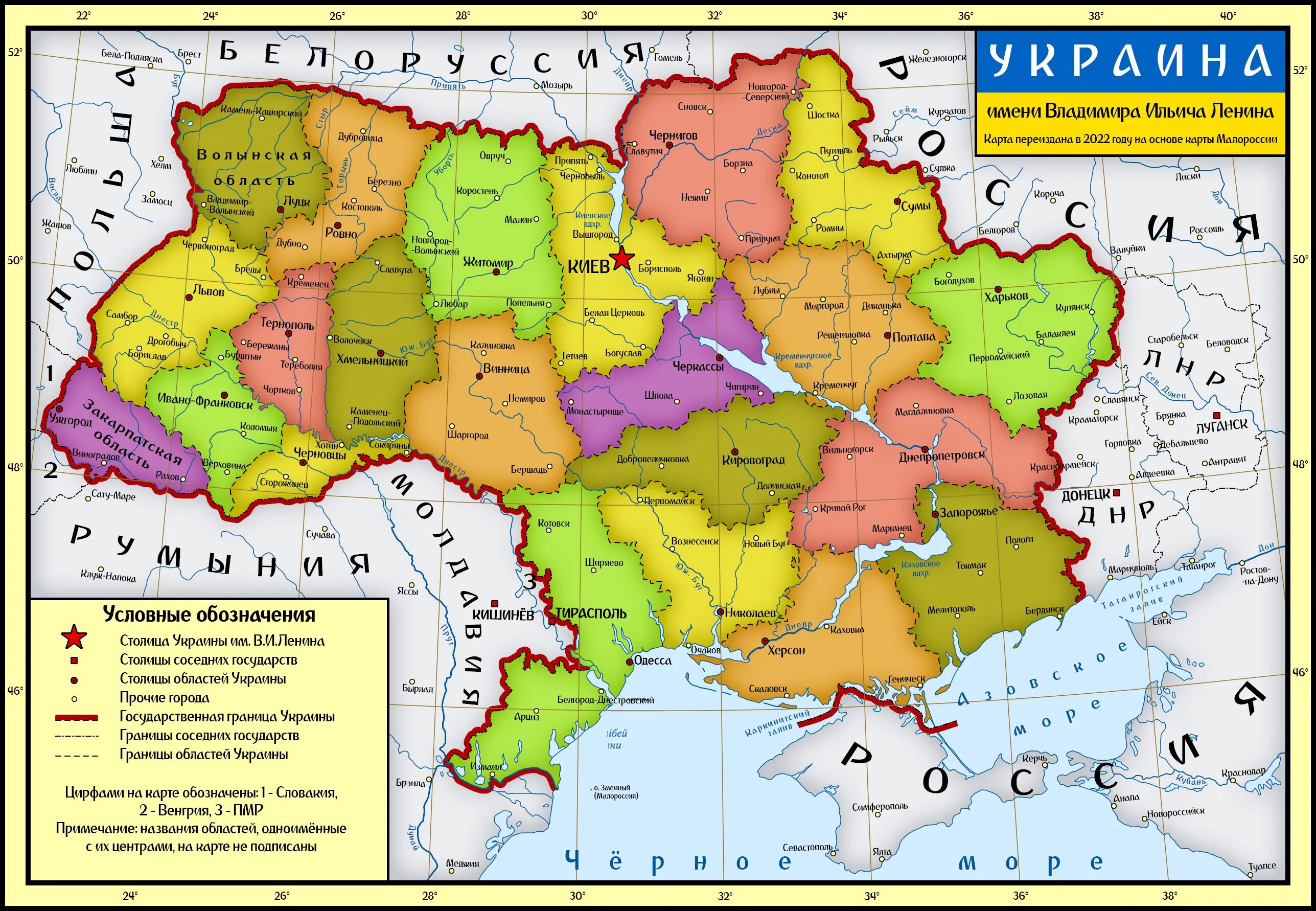 Границы украины 91 года на карте. Территория Малороссии до 1917 года карта. Малороссия на карте Российской империи. Малороссия на карте 19 века. Малороссия и Новороссия на карте Российской империи.