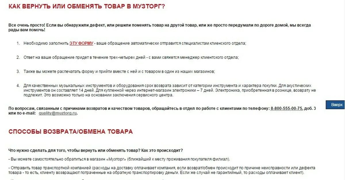 Причины возврата товара. Правила возврата инструмента. Условия возврата товара продавцу. Причина возврата.