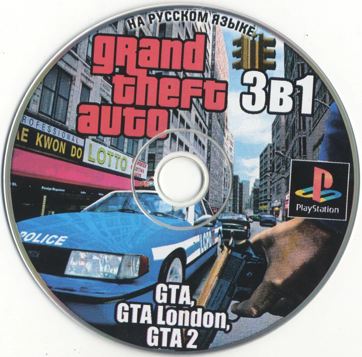 Обложка для диска gta ps2. Gta 5 pc 4 диска. Диск есть gta. Гта сан андреас на пс4. Grand theft auto диск ps2.