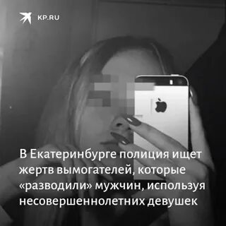 Ищу жертв