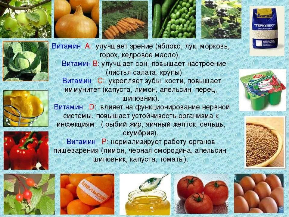 Пища полезная для зрения. Фрукты и овощи полезные для зрения. Продукты для улучшения зрения. Какие продукты полезны для зрения. Полезные витамины в продуктах