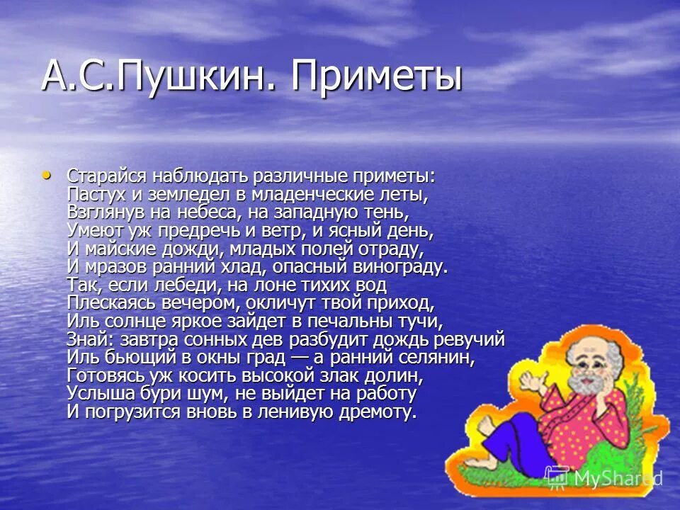 пушкин приметы. памятник пушкин читать. пушкин а. пушкин приметы стихотворение. пушкин приметы стихотворение.