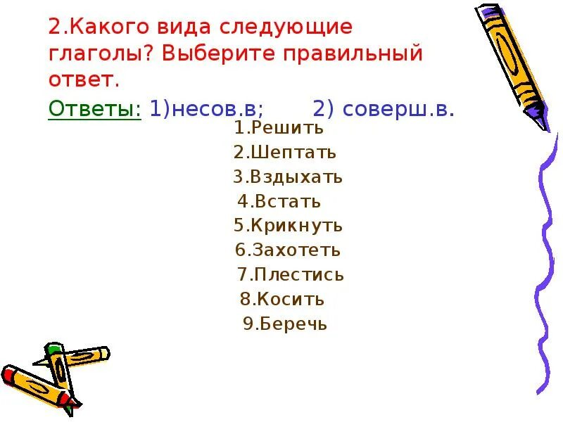 выбери строку где во всех глаголах пропущена буква е. выбрав какой глагол. глаголы будущего времени пробежала. выбрав какой глагол. тест глагол 2 класс.