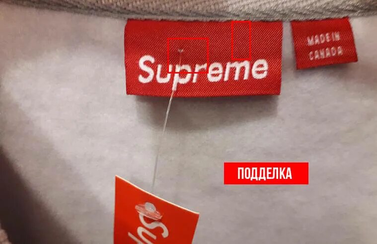 Супрем это. Supreme бирки.