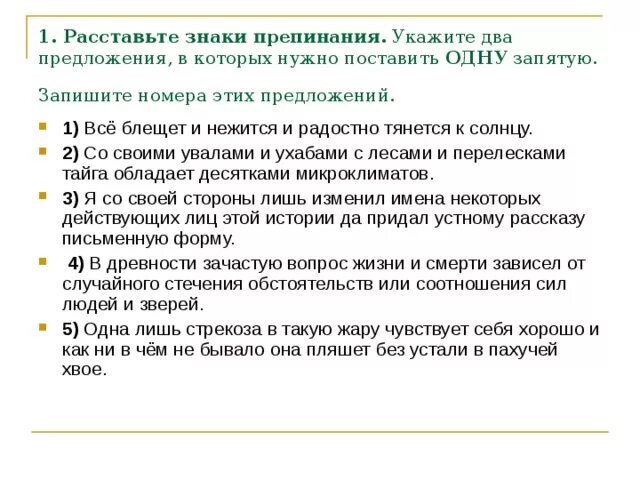 Укажи предложение в котором пропущена запятая. Все блещет и нежится. Всё блещет и нежится и радостно тянется к солнцу. Все блещет и радостно тянется к солнцу синтаксический разбор. Все радостно потянулось к солнцу разбор предложения.