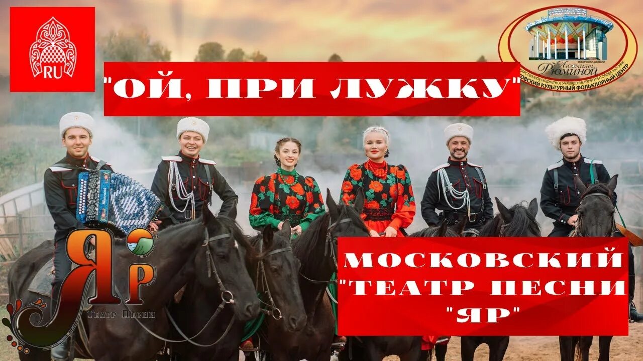 Костюмы хора имени пятницкого. Московский хор ой то. Под окном широким". Солистка хора имени пятницкого. Ансамбль встреча краснодар.