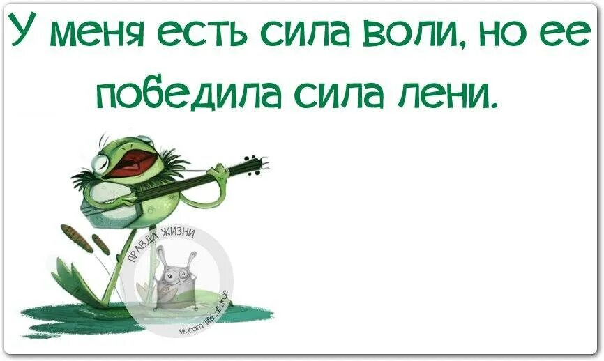 Лень способствует творчеству. Бриф логомашина. Сила лени. Сеть пассивного режима мозга. Классный час сила воли презентация.