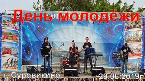 День города суровикино