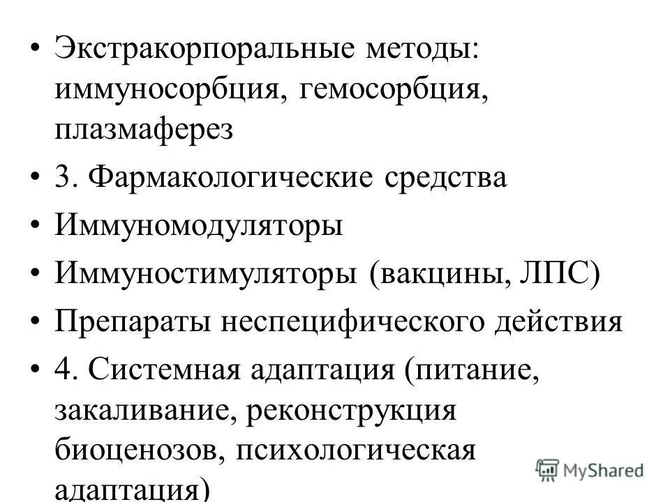 В стране в только три фармакологических. В стране в только три фармакологических компании выпускающие. В стране в только три фармакологических. Дефицит на рынке. В стране в только три фармакологических компании выпускающие.