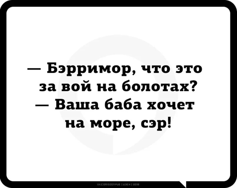 Кто это воет на болотах. Бэрримор что это за вой на болотах. Кто там воет на болотах Бэрримор. Что это воет на болотах Бэрримор. Как называется когда не замечаешь