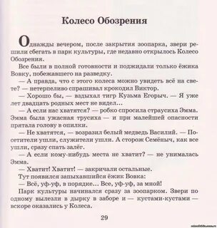 Обозрения читать