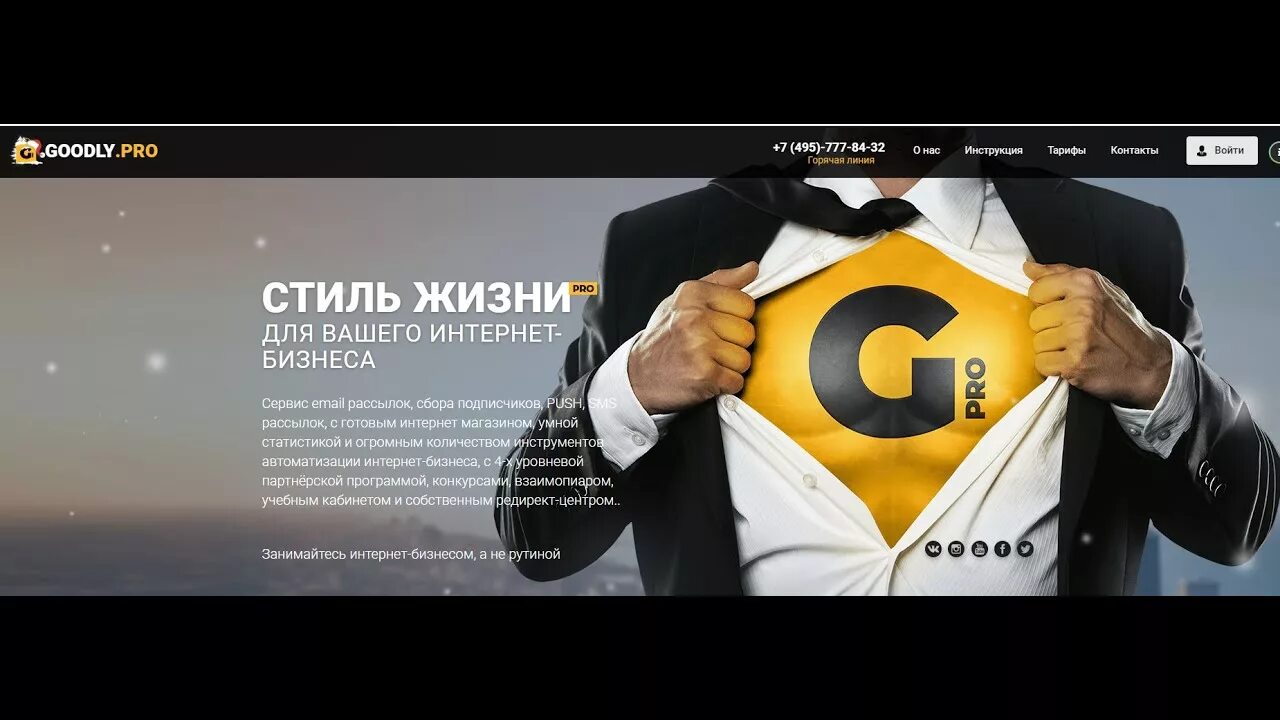 Гудли. Гудли про. Goodly studio. Гудли. О компании goodly studio.