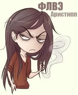 Аристипп
