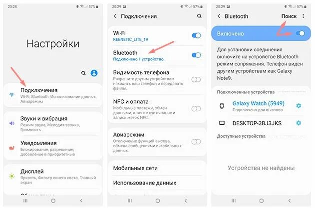 Как подключить часы realme. Как подключить беспроводные наушники к телефону через Bluetooth самсунг. Подключить наушники беспроводные к телефону через Bluetooth самсунг. Как подключить беспроводные наушники к телефону Honor 8c. Подключение беспроводных наушников к телефону через Bluetooth андроид.